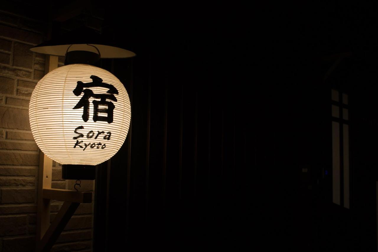 Vacation Rental Sora Kioto Exterior foto